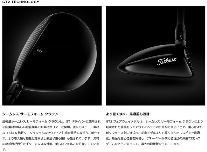 楽天市場】(即納)タイトリスト(titleist) GT2 フェアウェイウッド 