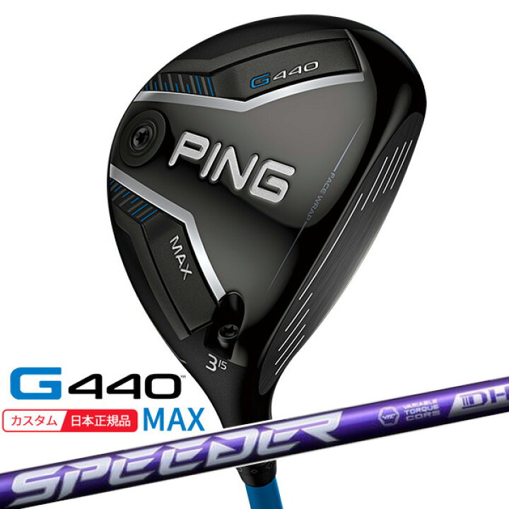 楽天市場】(特注 納期2-4週) ピンゴルフ G440 MAX(マックス 