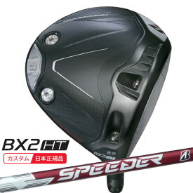 (特注 納期2-5週)ブリヂストン 25B BX2HT ドライバー スピーダーNX BS50w シャフト 2025年モデル (日本正規品)
