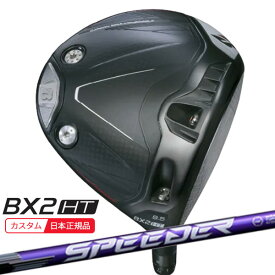 (特注 納期2-5週)ブリヂストン 25B BX2HT ドライバー スピーダーNXバイオレット シャフト 2025年モデル (日本正規品)