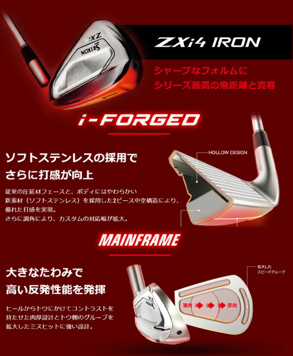 楽天市場】(特注 納期5-8週) ダンロップ スリクソン ZXi4アイアン単品 