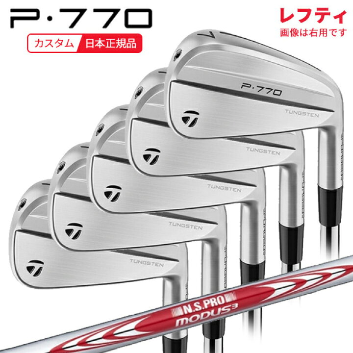楽天市場】(ポイント10倍)(特注 納期2-4週)(レフティ) テーラーメイド 