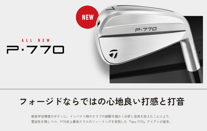 楽天市場】(特注 納期2-4週)(レフティ) テーラーメイド P770(24 