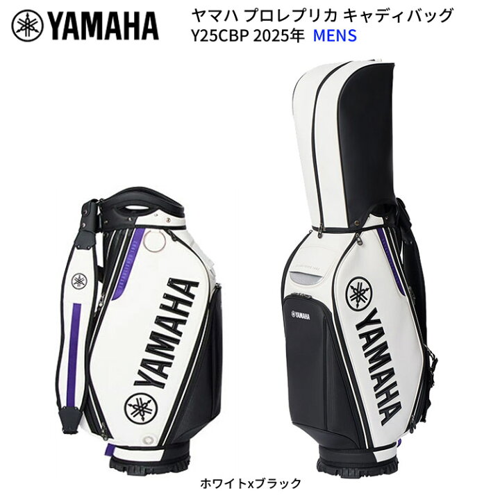 楽天市場】ヤマハ プロレプリカ キャディバッグ Y25CBP (9.5型 5.1kg 