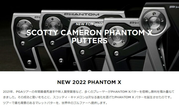 楽天市場】(あす楽対応)(限定品) タイトリスト ファントム X シリーズ マレット パター スコッティキャメロン 2022年モデル (日本正規品)【ASU】 : ゴルフセブン 楽天市場】(あす楽対応)(限定品) タイトリスト ファントム X シリーズ マレット パター スコッティキャメロン 2022年モデル (日本正規品)【ASU】 : ゴルフセブン