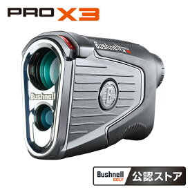 (ポイント10倍)「Bushnell GOLF 公認ストア(あす楽対「Bushnell GOLF 公認ストア阪神交易 ブッシュネル ゴルフ用レーザー距離計 ピンシーカー プロX3ジョルト 2022年【ASU】