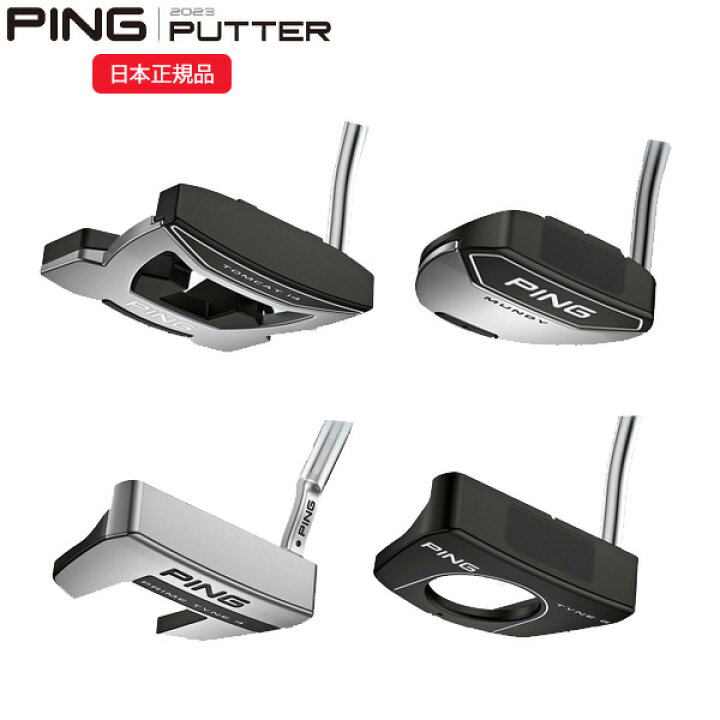 楽天市場】(即納)(クリアランス)(特注完成品) ピンゴルフ PING-2023 