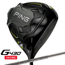 (ポイント10倍)(あす楽対応)(特注完成品) ピンゴルフ G430 LST ドライバー PING-TOUR2.0 クローム シャフト 2022年モデル (日本正規品)【ASU】