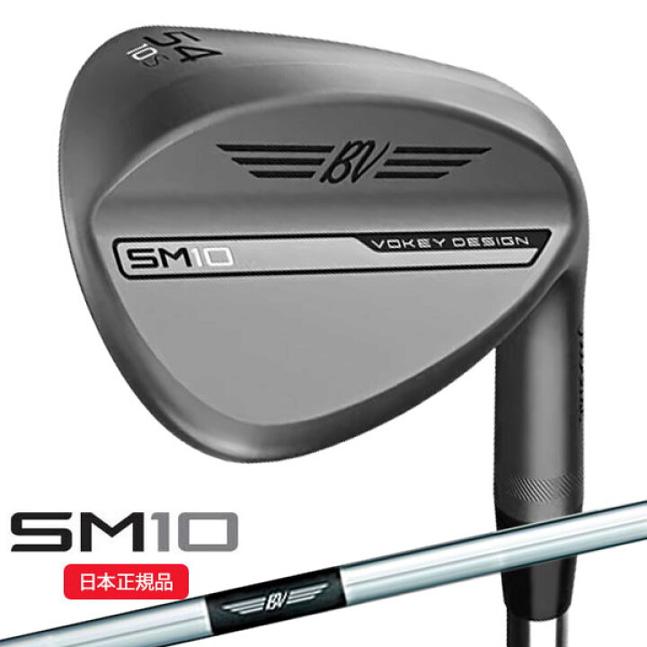 楽天市場】(即納)タイトリスト(Titleist) ボーケイデザイン SM10 