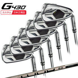 (ポイント10倍)(特注 納期2-3週) ピンゴルフ G430 アイアンセット(6本 #6-PW,45) PING-TOUR 2.0 CHROME I シャフト 2022年モデル (日本正規品)