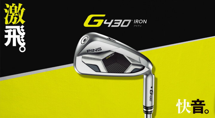 楽天市場】(即納)(クリアランス)(特注完成品) ピンゴルフ G430 