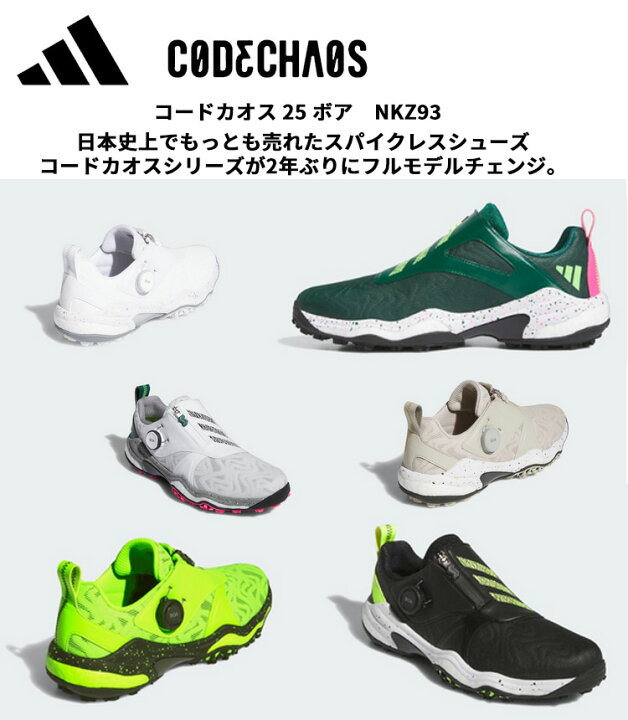 楽天市場】(ポイント10倍)(即納)アディダス ゴルフ コードカオス25 