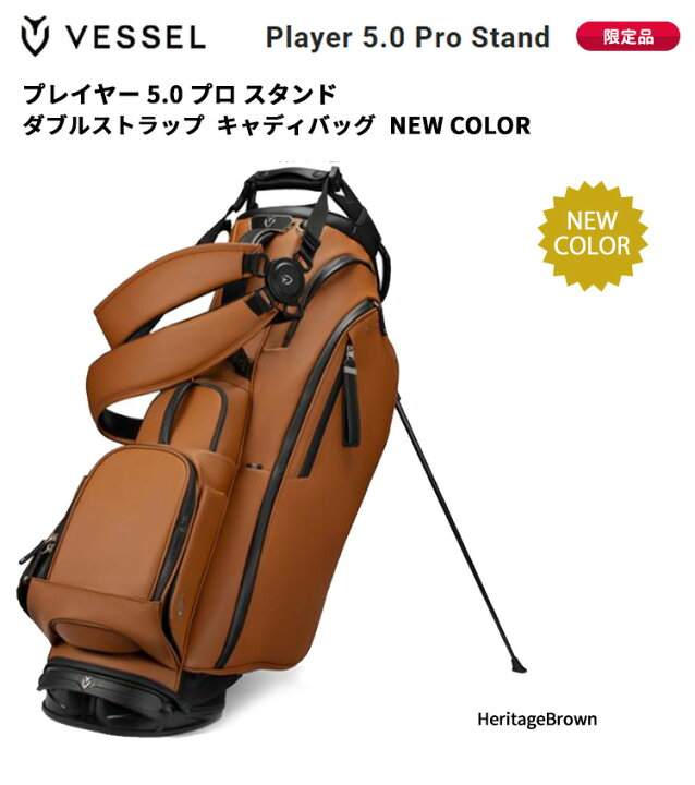 楽天市場】(即納)(限定品)ベゼル(VESSEL) PLAYER 5.0 Pro Stand 
