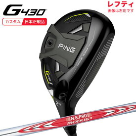 (ポイント10倍)(特注 納期5-7週)(レフティ)ピンゴルフ G430 ハイブリッド N.S.PROモーダス3システム3ツアー125 シャフト ゴルフクラブ 2022年モデル(日本正規品)