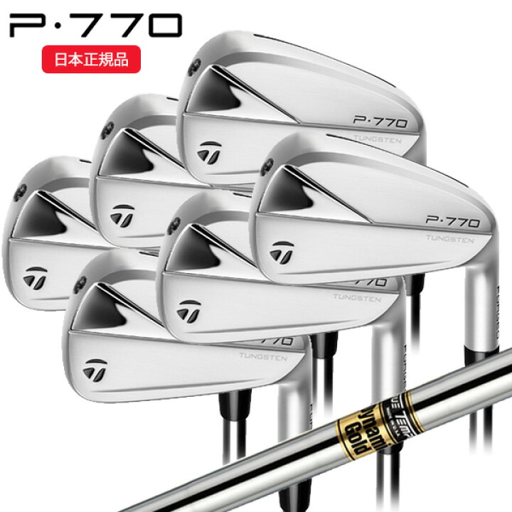 楽天市場】(即納)(特注完成品) テーラーメイド(TaylorMade) P770(23 