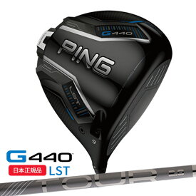 (即納)(標準スペック)ピンゴルフ(PING) G440 LST ドライバー PING-TOUR2.0クローム シャフト 2025年モデル(日本正規品)