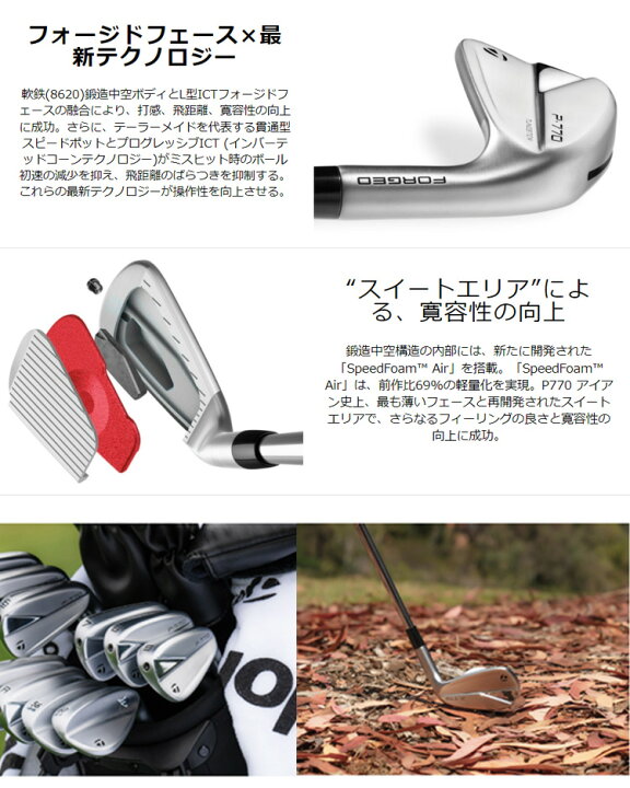 楽天市場】(即納)(特注完成品) テーラーメイド(TaylorMade) P770(23 