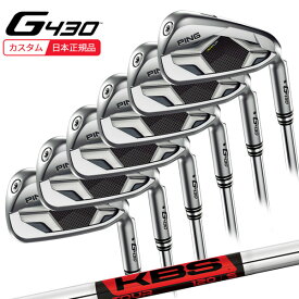 (ポイント10倍)(特注 納期2-3週) ピンゴルフ G430 アイアンセット(6本 #6-PW,45) KBSツアー シャフト 2022年モデル (日本正規品)