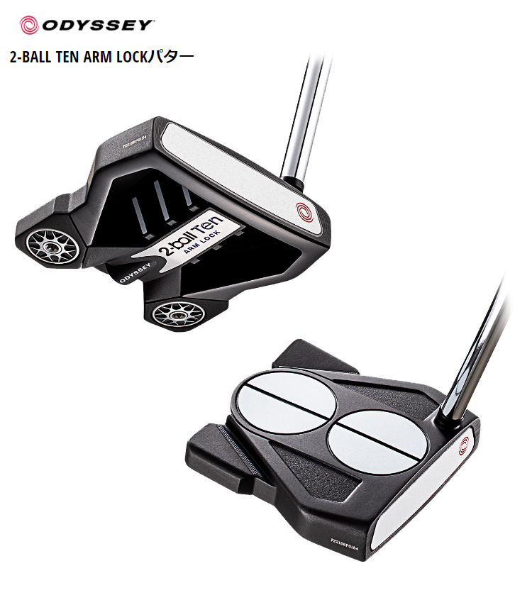 (あす楽対応)オデッセイ(ODYSSEY) 2-BALL TEN ARM LOCK(2ボールテン アームロック) パター 2023年モデル  (日本正規品)【ASU】 | ゴルフセブン