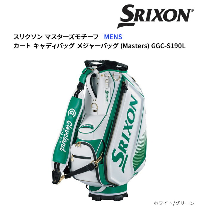楽天市場】(即納)(限定品)ダンロップ スリクソン マスターズモチーフ 