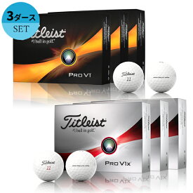 (あす楽対応)【3ダースセット】タイトリスト PROV1 ・ PROV1X 2023年モデル ゴルフボール 3ダース(36球)(日本正規品)【ASU】