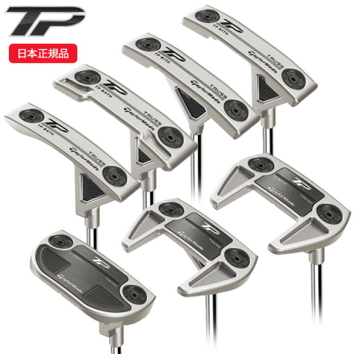 テーラーメイド TP トラス パター （日本正規品） TP TRUSS 2023 B1TH 