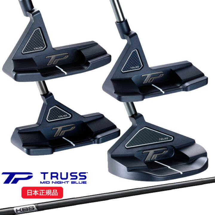 楽天市場】(即納)【4タイプ】テーラーメイド(TaylorMade) TP トラス 