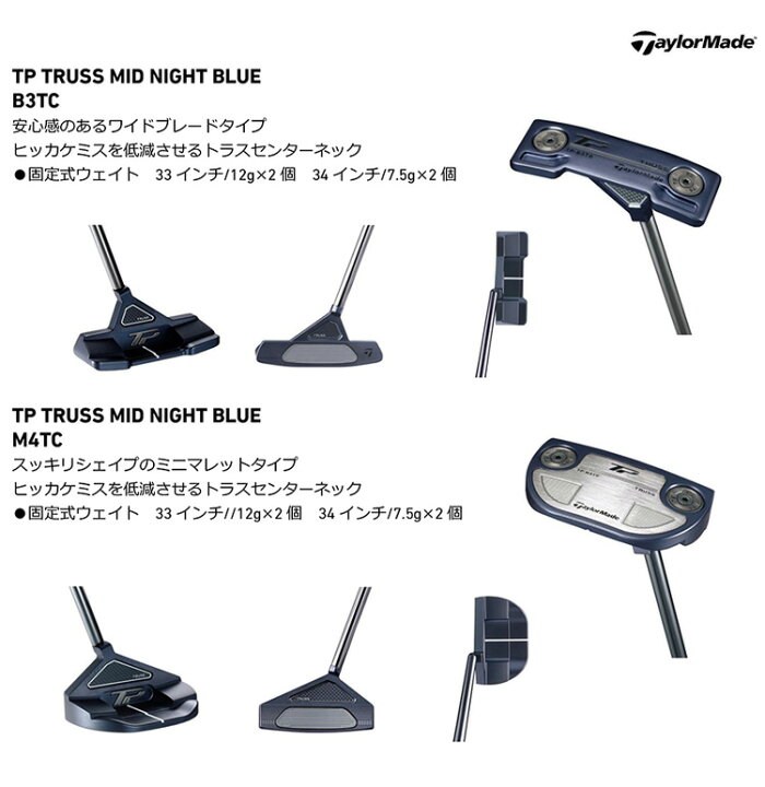 楽天市場】(即納)【4タイプ】テーラーメイド(TaylorMade) TP トラス 