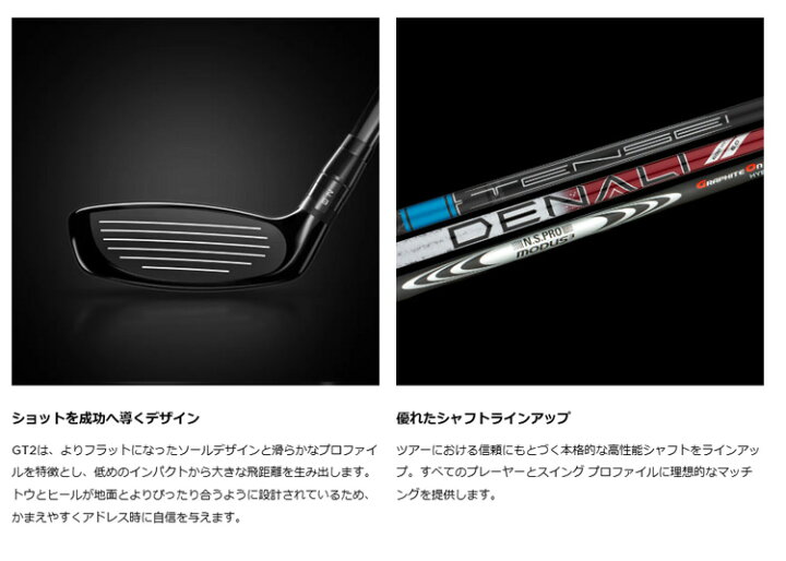 楽天市場】(即納)タイトリスト(titleist) GT2 ユーティリティ TENSEI 