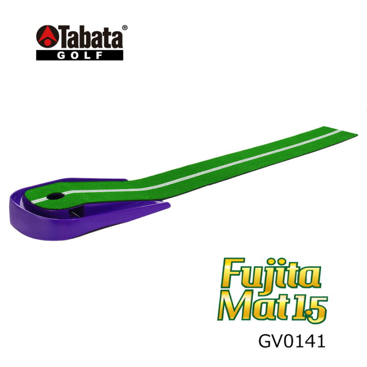 楽天市場】Tabata タバタ Fujitaマット 1.5 (GV0141) パター練習 パターマット : ゴルフギアサージ