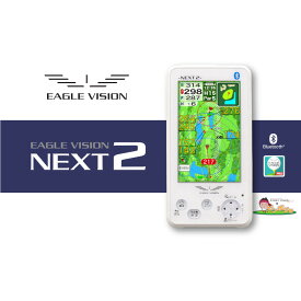 朝日ゴルフ GPS ゴルフナビ イーグルビジョン ネクスト2 EAGLE VISION NEXT2 EV-034