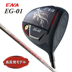 （高反発モデル）エナゴルフ ENA EG-01 ドライバー（AIR SPEEDER PLUS シャフト）メンズ
