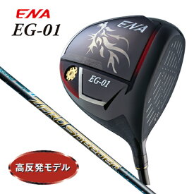 （高反発モデル）エナゴルフ ENA EG-01 ドライバー（ZERO SPEEDER シャフト）メンズ