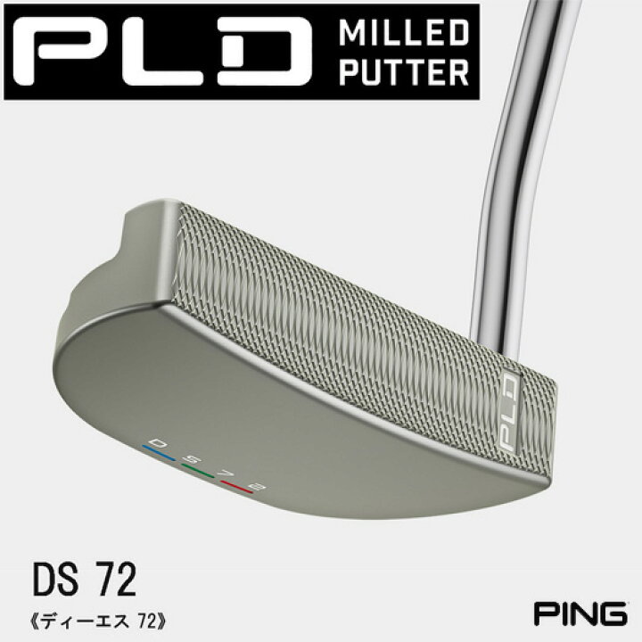 楽天市場】（日本仕様正規品）ピン PLD ミルドパター DS 72 ディーエス 