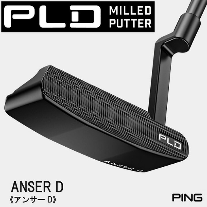 楽天市場】（日本仕様正規品）ピン PLD ミルドパター ANSER D アンサー 
