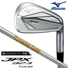ミズノ ゴルフ JPX 923 TOUR アイアン 6本セット（No.5～9、PW）Dynamic Gold 120 スチールシャフト 2022