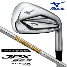 ミズノ ゴルフ JPX 923 HOT METAL PRO アイアン 6本セット（No.5～9、PW）Dynamic Gold 105 スチールシャフト 2022