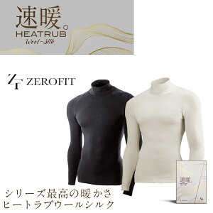 ZEROFIT HEATRUB WOOL-SILK q[gu E[ VN OX[u bNlbNygzA_[EFA 2022 jZbNX