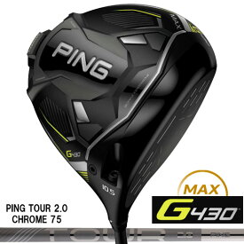 （日本仕様正規品）ピン PING G430 MAX ドライバー PING TOUR 2.0 CHROME 75 シャフト（標準スペック）