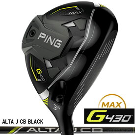 （日本仕様正規品）ピン PING G430 MAX フェアウェイウッド ALTA J CB BLACK シャフト（標準スペック）
