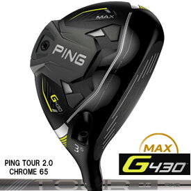 （日本仕様正規品）ピン PING G430 MAX フェアウェイウッド PING TOUR 2.0 CHROME 65 シャフト（標準スペック）