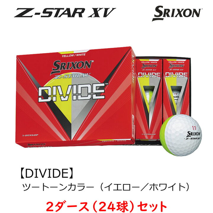 楽天市場】【2ダースセット】（24球）スリクソン Z-STAR XV ディバイド 