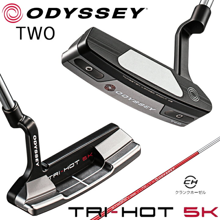 楽天市場】オデッセイ トライホット TRI-HOT 5K（ツー）【ストローク 