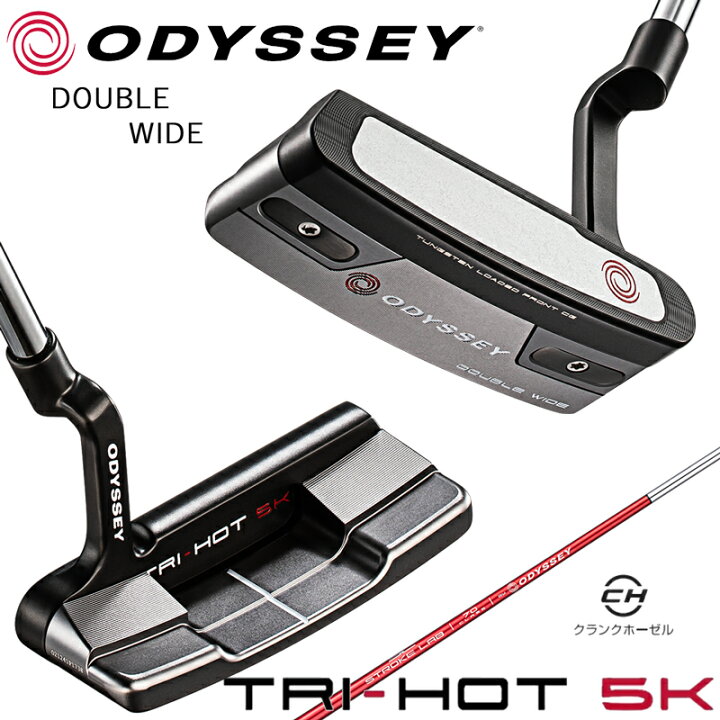 楽天市場】オデッセイ トライホット TRI-HOT 5K（ダブルワイド 