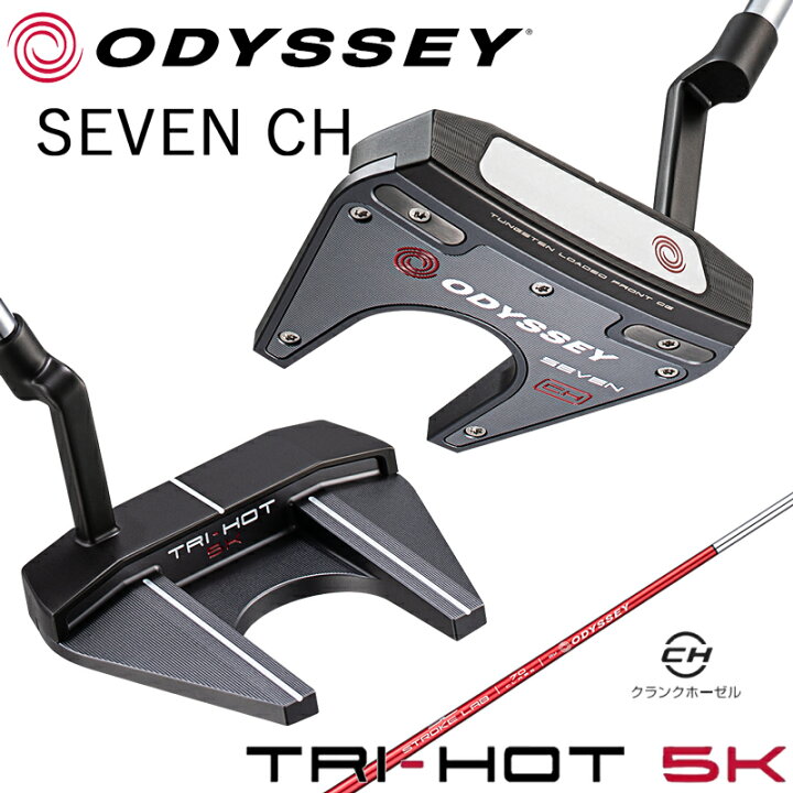 楽天市場】オデッセイ トライホット TRI-HOT 5K（セブン CH 