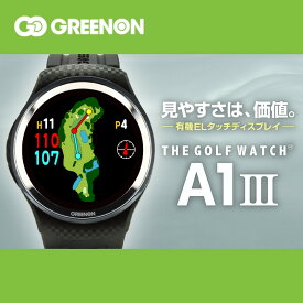 グリーンオン ザ ゴルフ ウォッチ A1-III ゴルフGPS 時計型ウォッチナビ（G019）