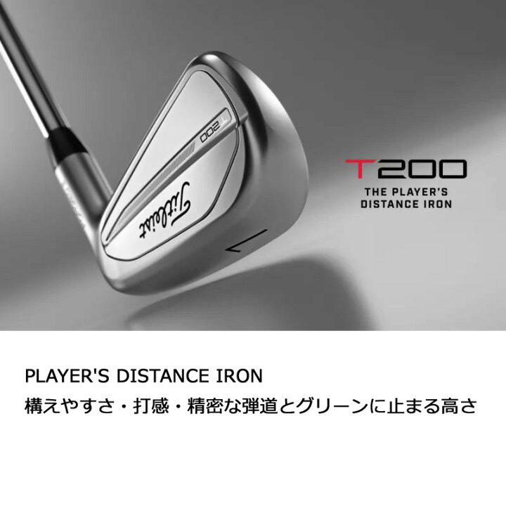 楽天市場】タイトリスト T200 アイアン 6本セット（#5〜9、PW）N.S.PRO 