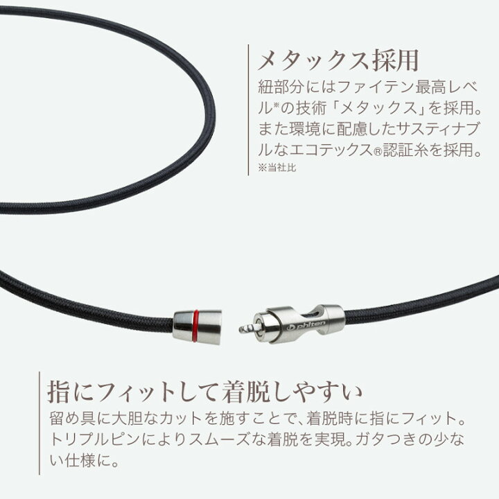 楽天市場】ファイテン RAKUWAネック リーシュタイプII メタックス 