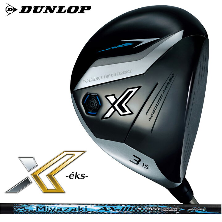楽天市場】ダンロップ XXIO X -eks- ゼクシオ エックス フェアウェイ  
