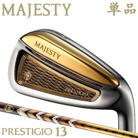 マジェスティゴルフ プレステジオ 13 アイアン単品（MAJESTY LV760）オリジナルカーボンシャフト 2024